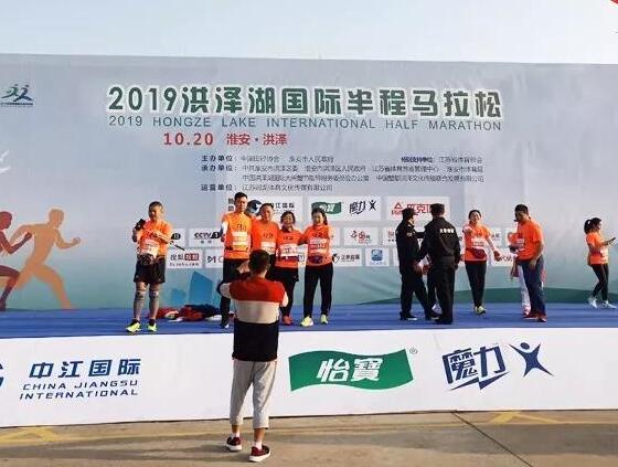 歐西建科員工積極參加“2019洪澤湖國(guó)際半程馬拉松”！