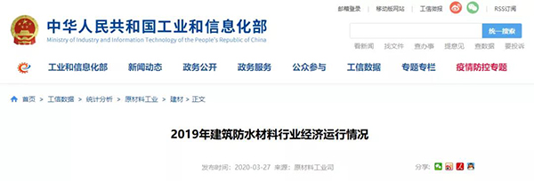 2019年收入和利潤均兩位數(shù)增長 2020年防水行業(yè)發(fā)展引擎何在？