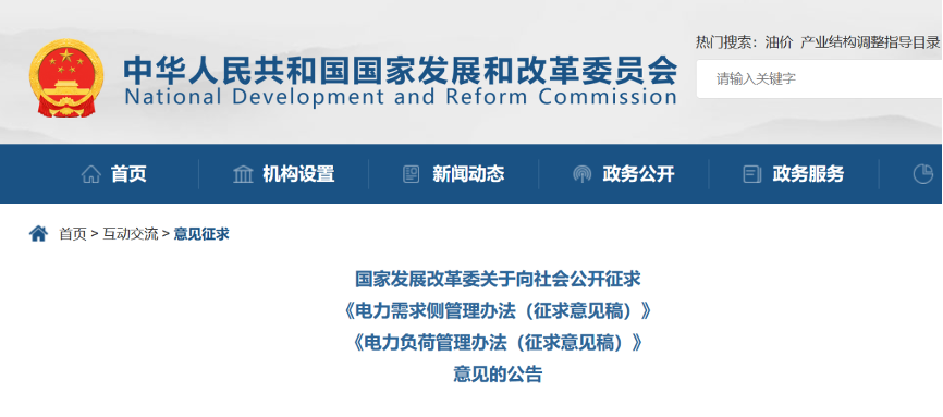 積極推動(dòng)工業(yè)廠房、公共建筑等屋頂光伏建設(shè)等！